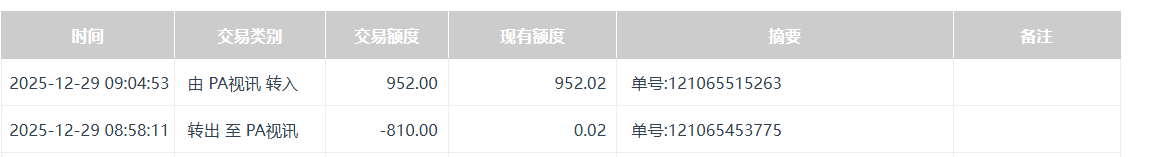 QQ截图20251229210550.png